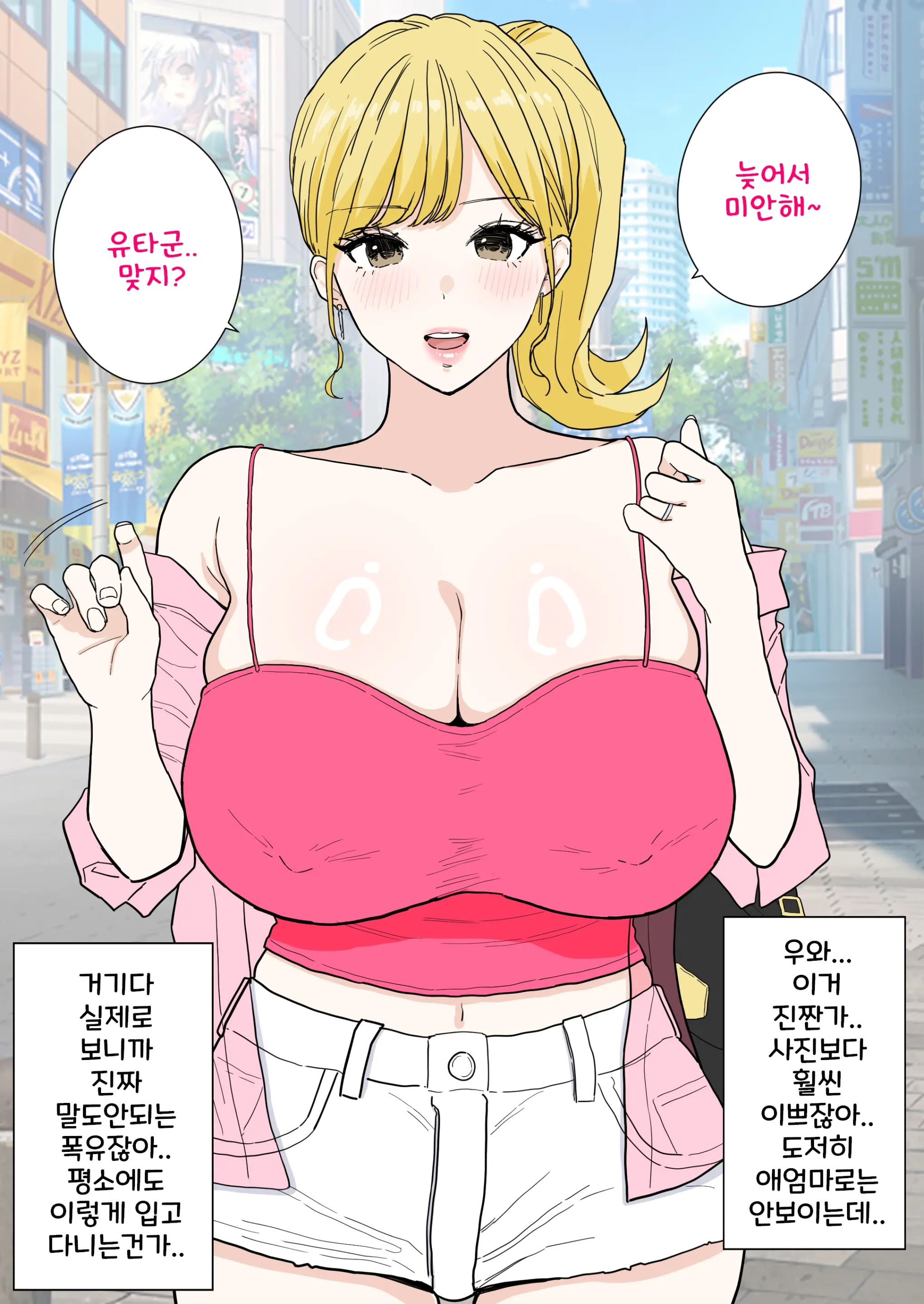 Yokkyuu Fuman No Gal Mama Wa Nakadashi OK No Bakunyuu Bitch Deshita